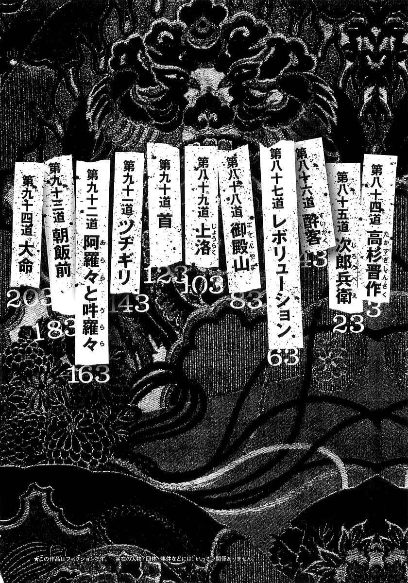 Chapter 84 - Page 4