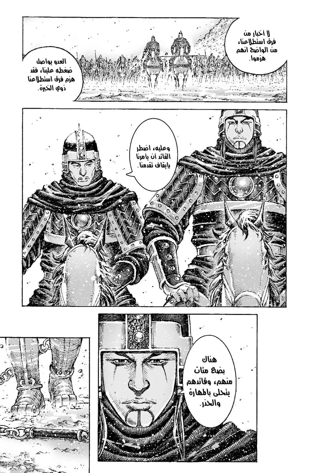 Chapter 489 - Page 12
