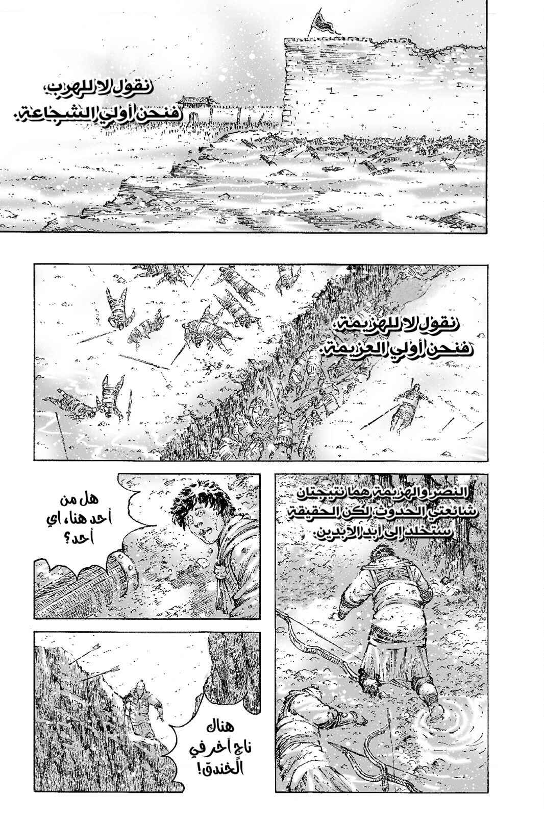 Chapter 489 - Page 2