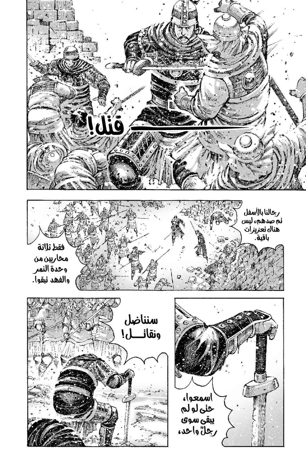 Chapter 489 - Page 9