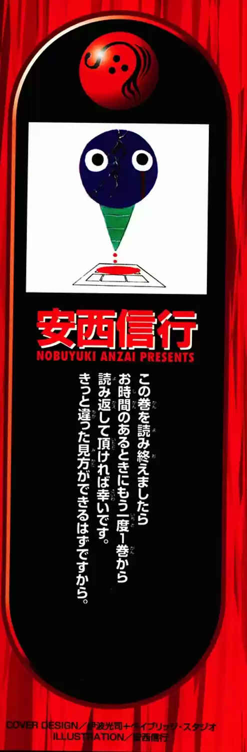 Chapter 228 - Page 23