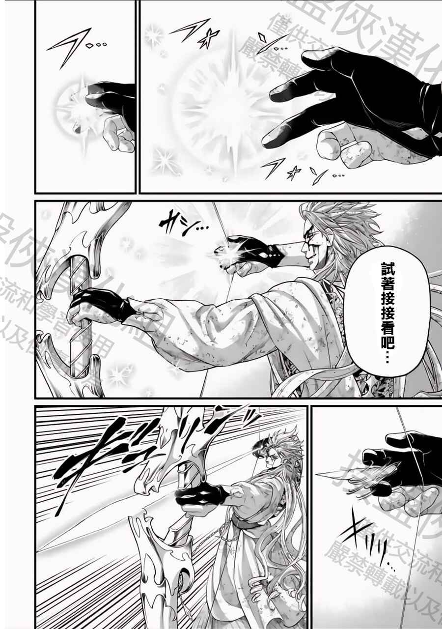 Chapter 83 - Page 13