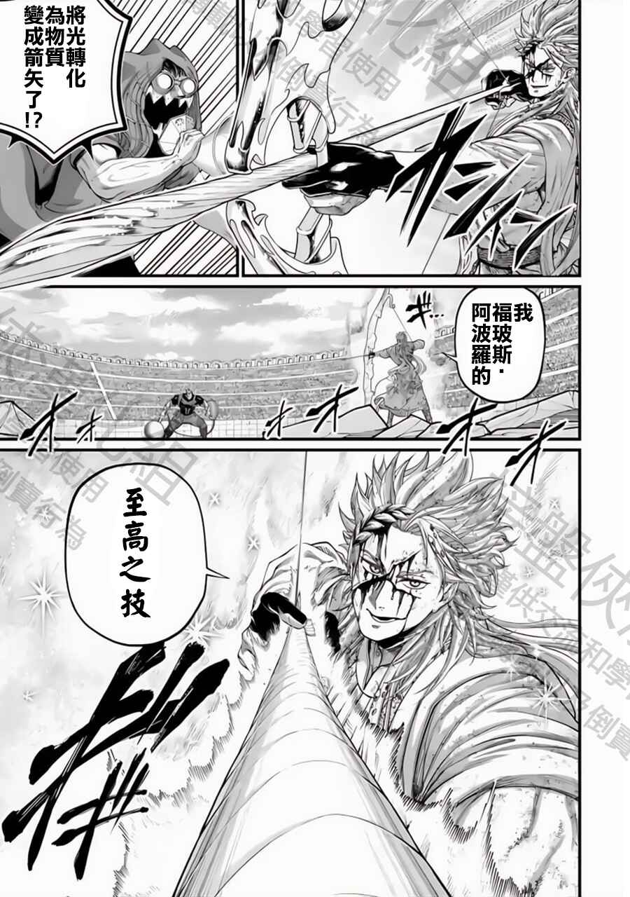 Chapter 83 - Page 14