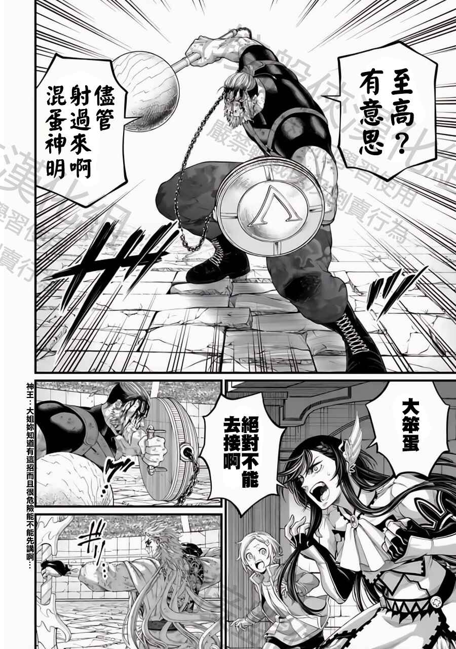 Chapter 83 - Page 15