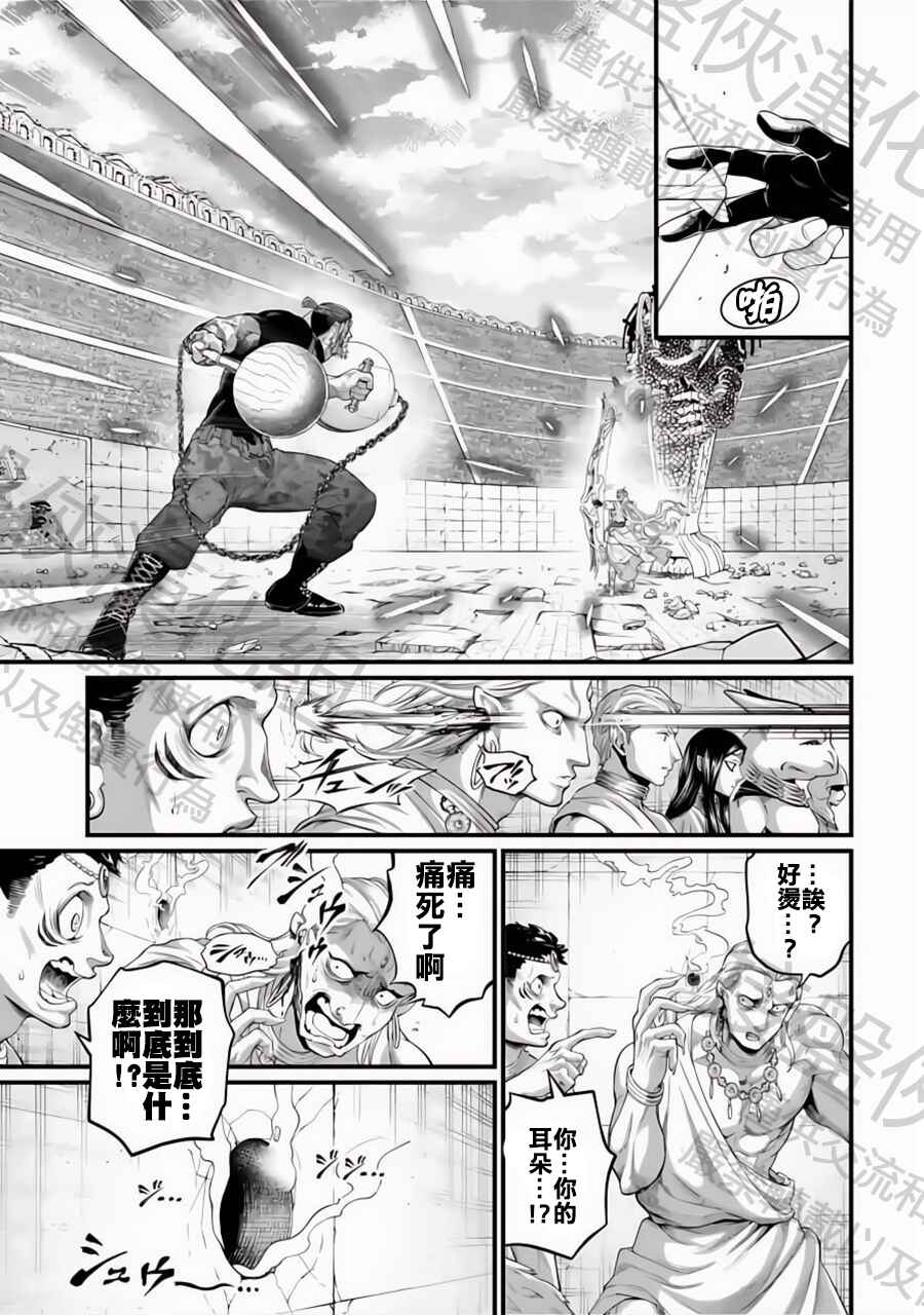 Chapter 83 - Page 16