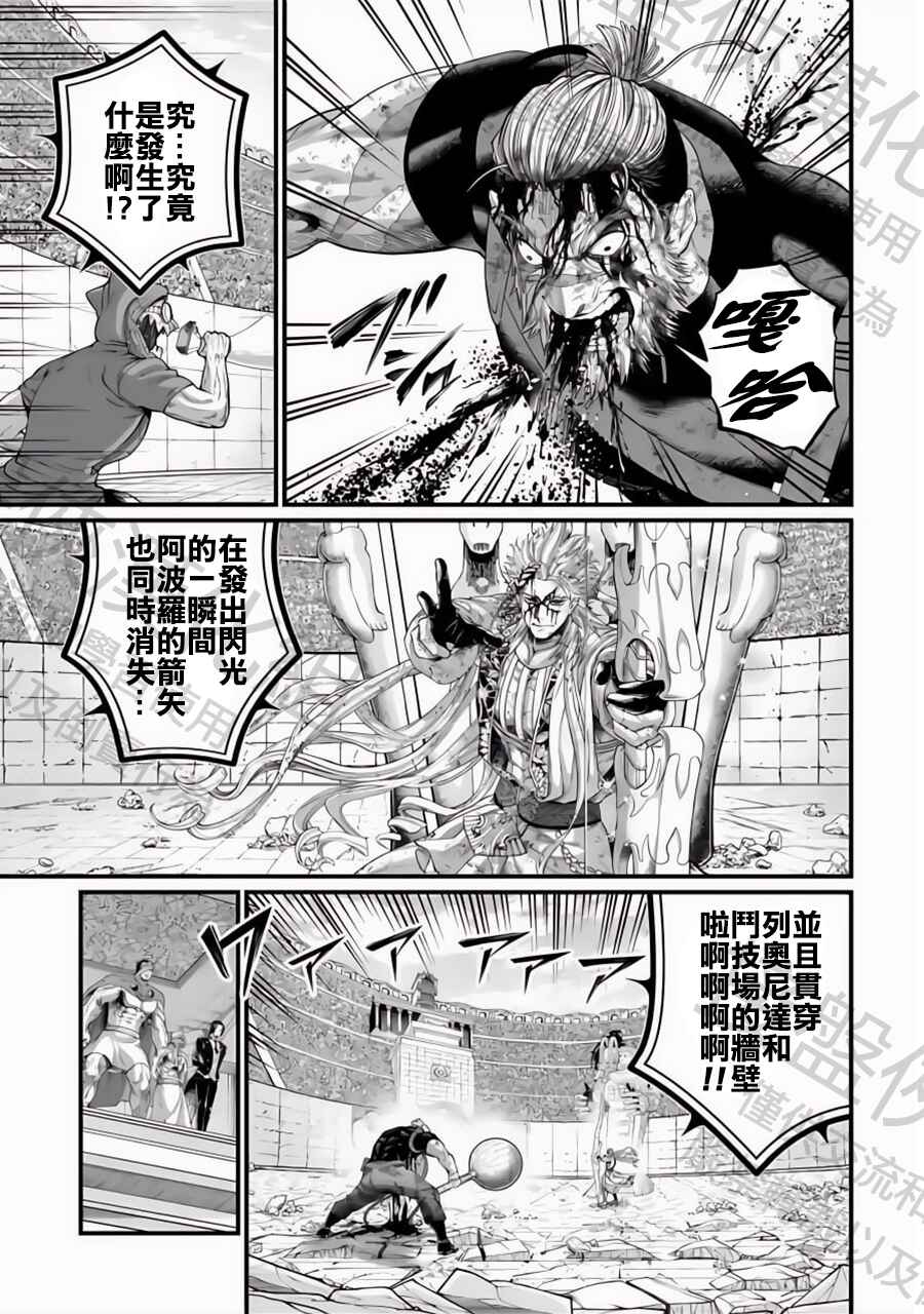 Chapter 83 - Page 18