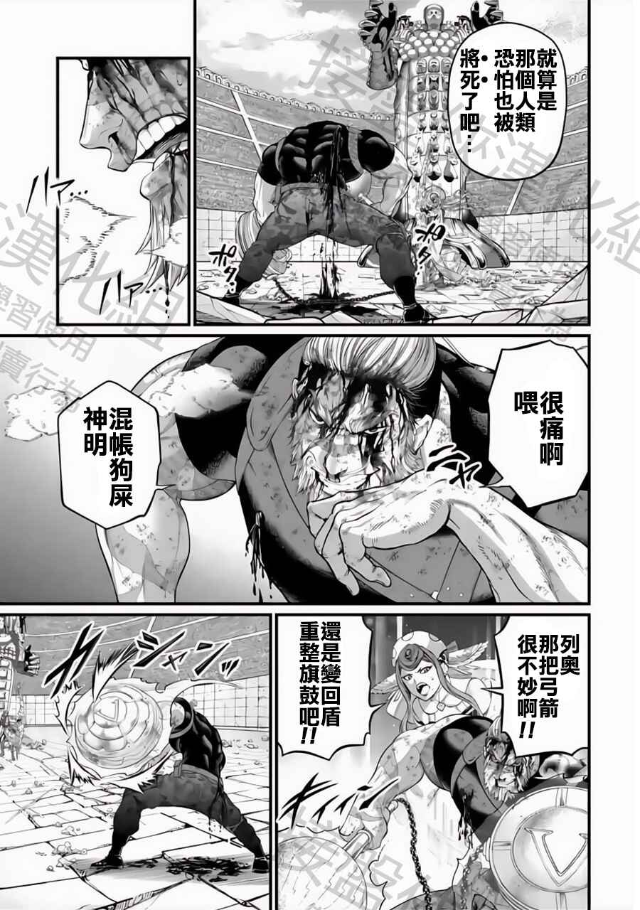 Chapter 83 - Page 20