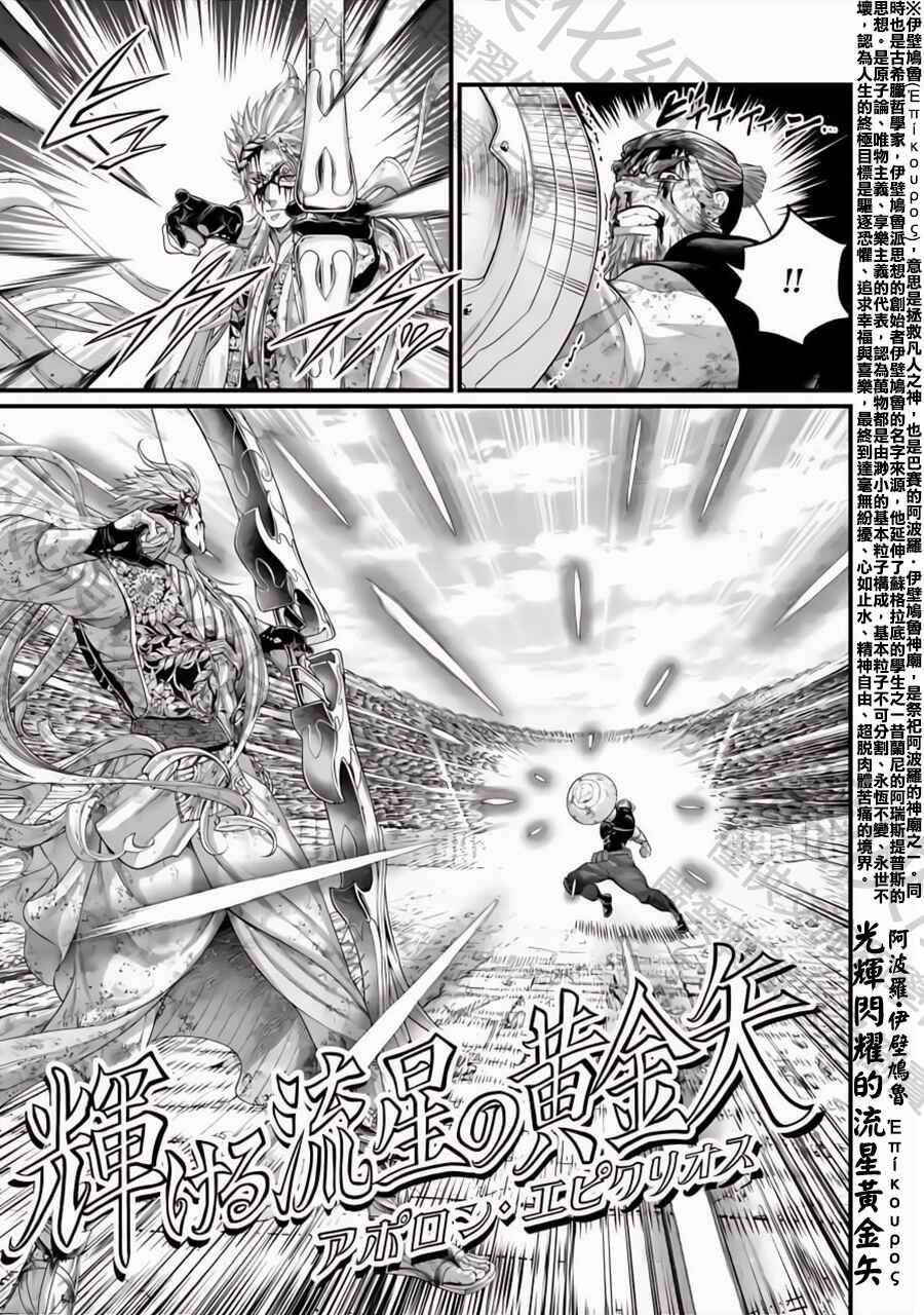 Chapter 83 - Page 22