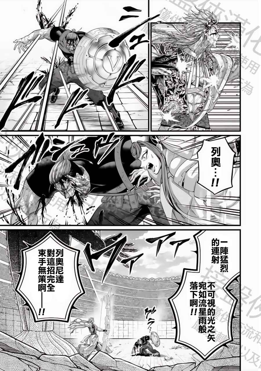 Chapter 83 - Page 24