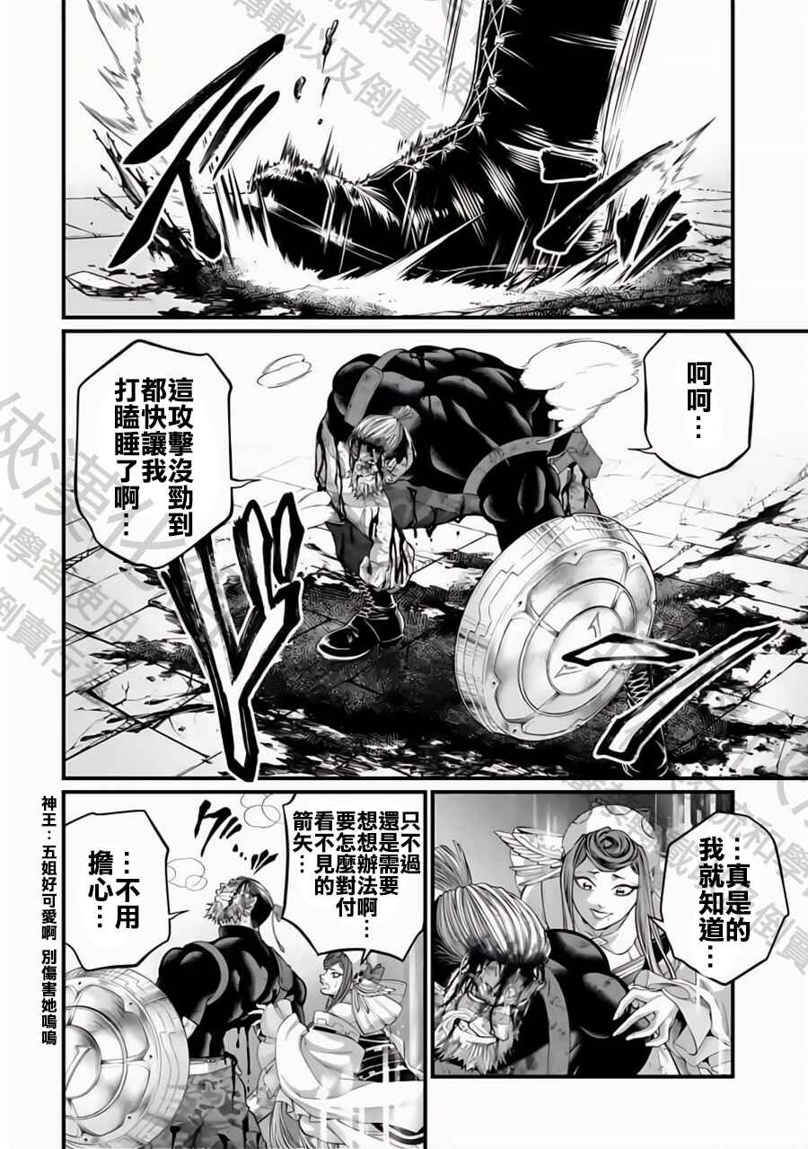 Chapter 83 - Page 25