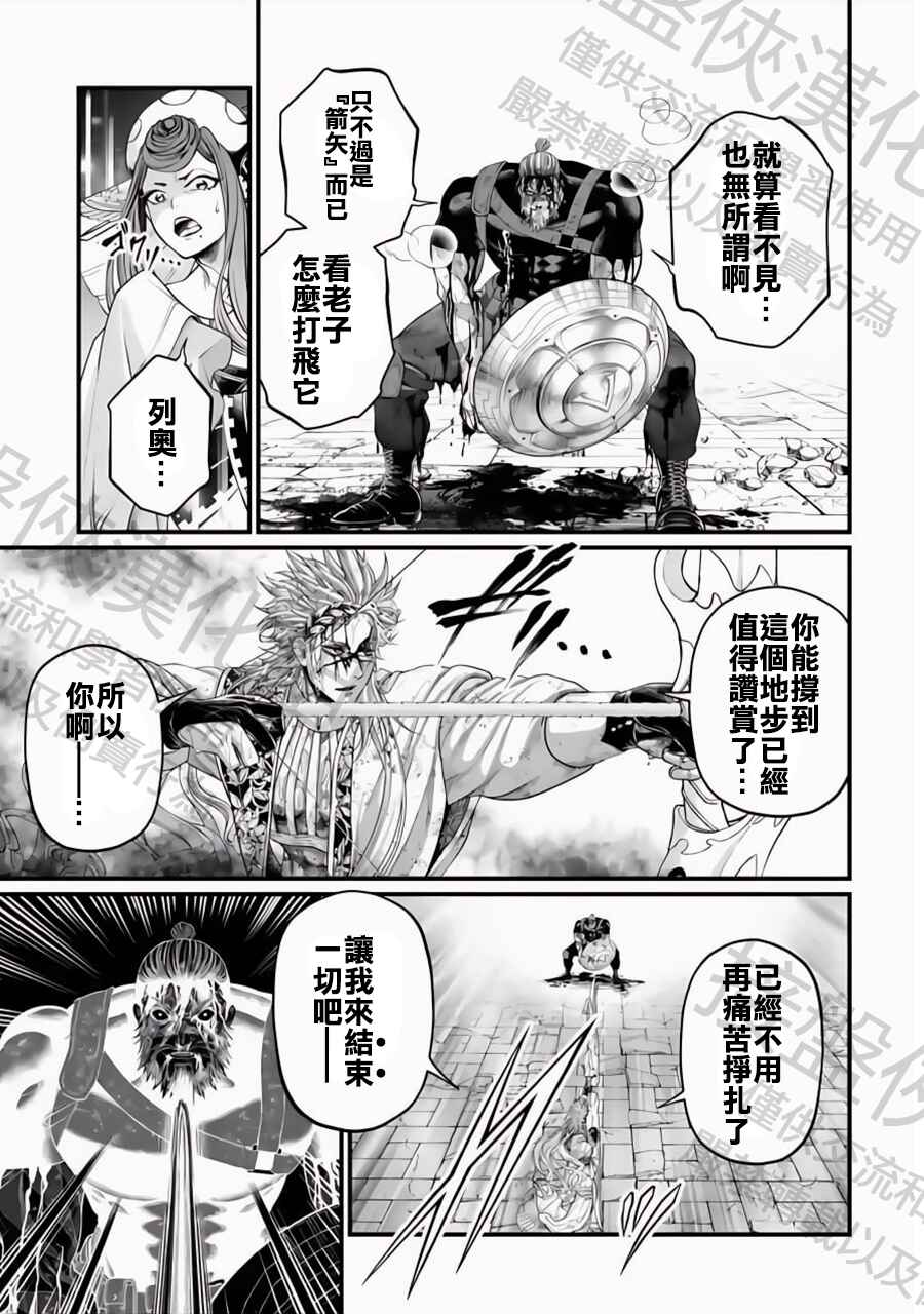 Chapter 83 - Page 26