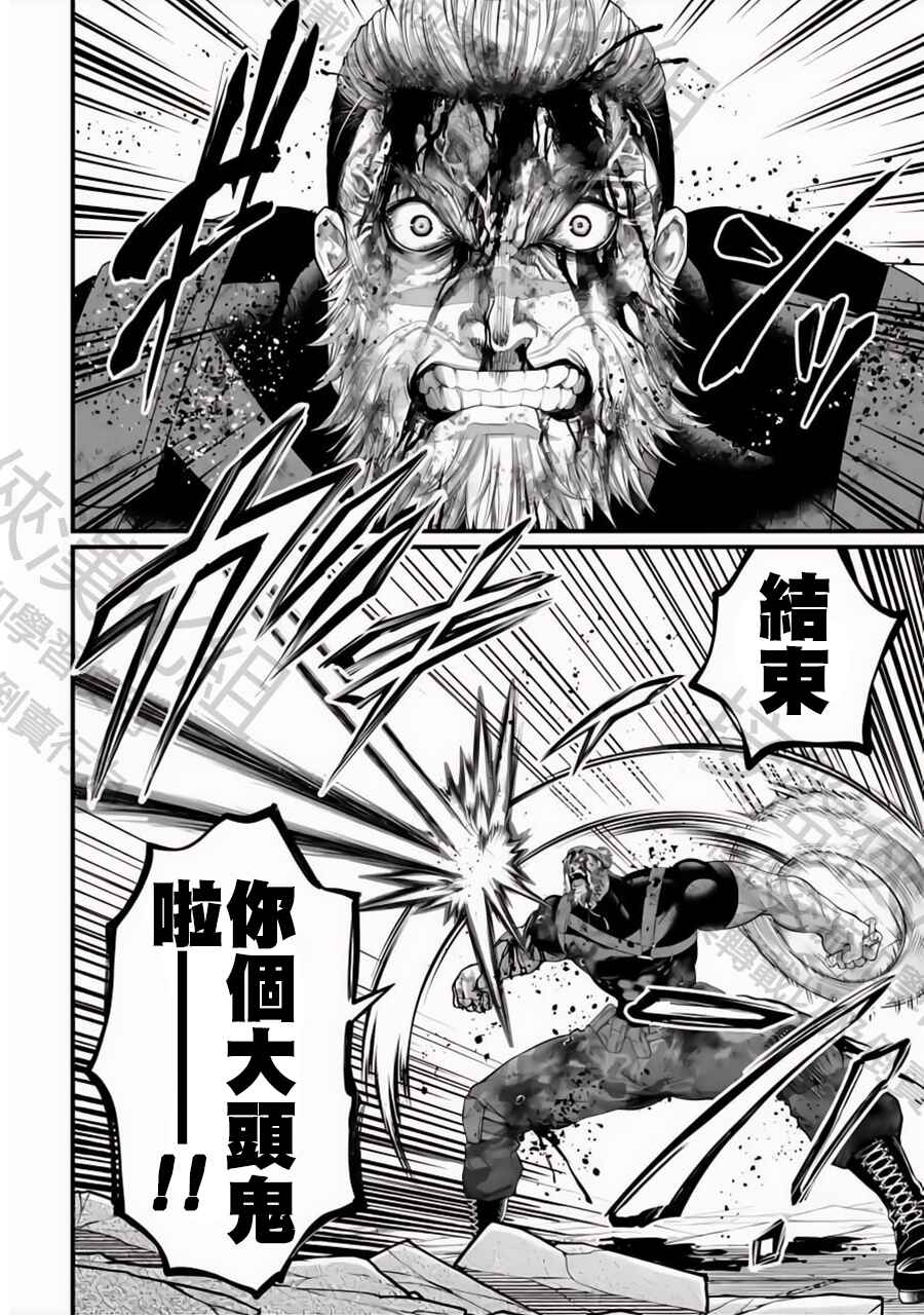 Chapter 83 - Page 27
