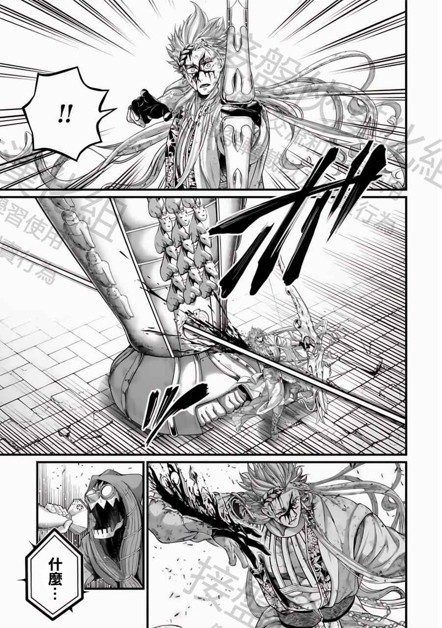 Chapter 83 - Page 28