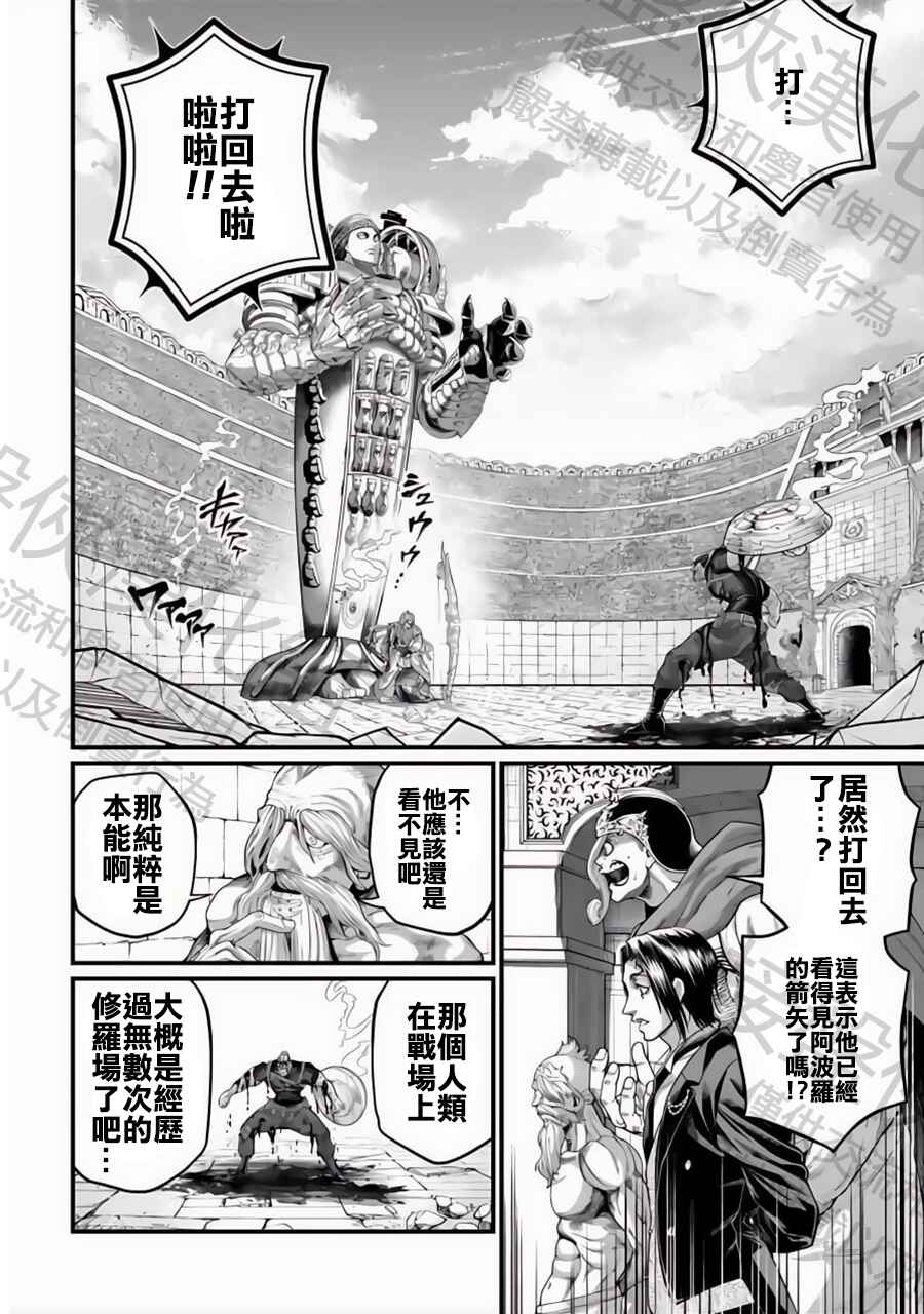 Chapter 83 - Page 29
