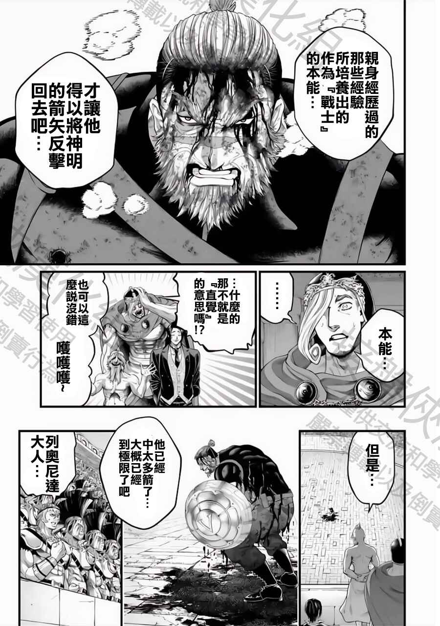 Chapter 83 - Page 30