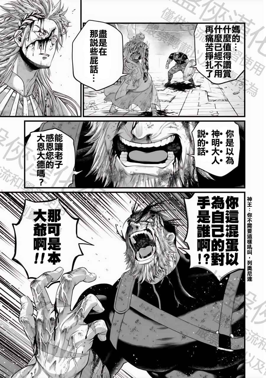 Chapter 83 - Page 32
