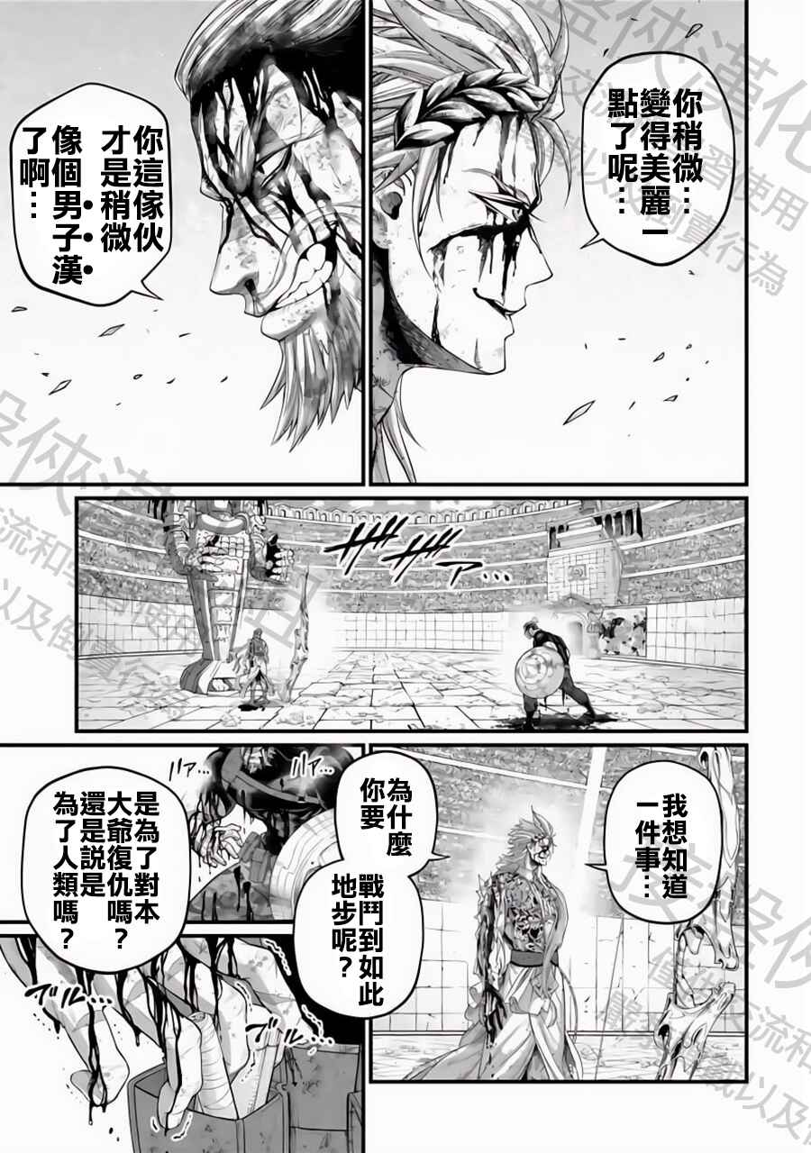 Chapter 83 - Page 34