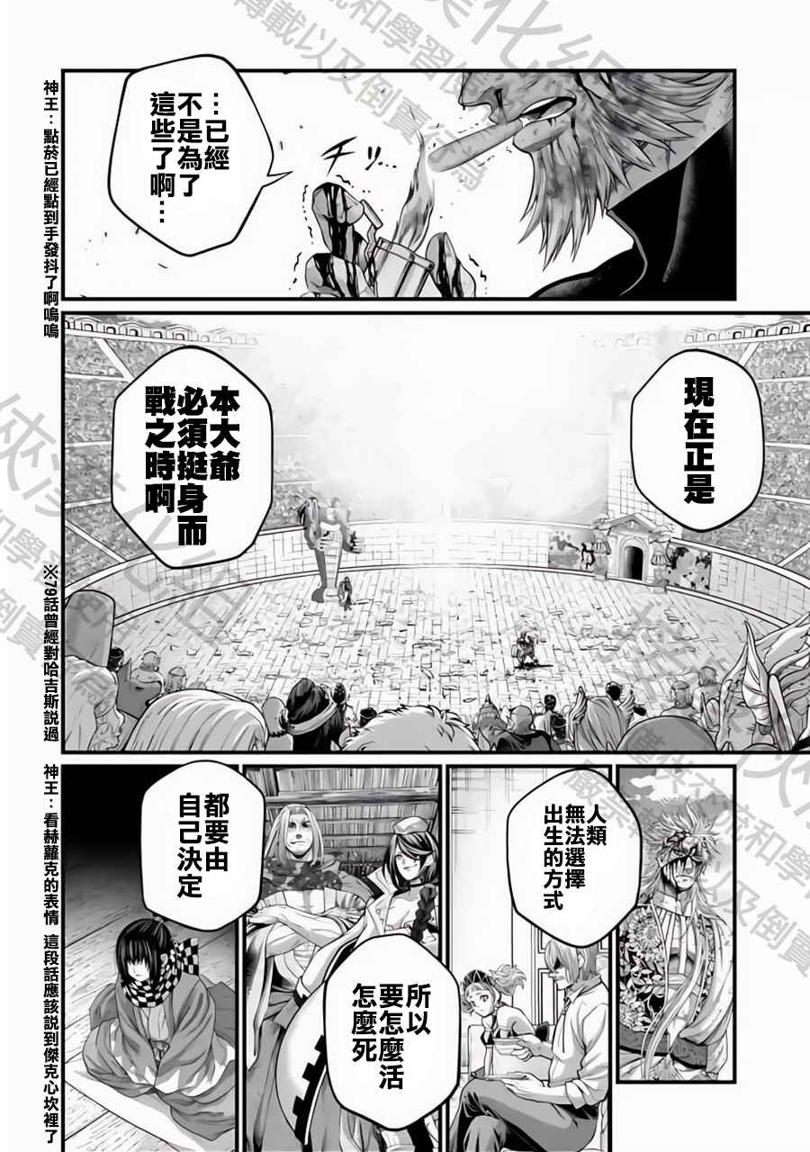 Chapter 83 - Page 35