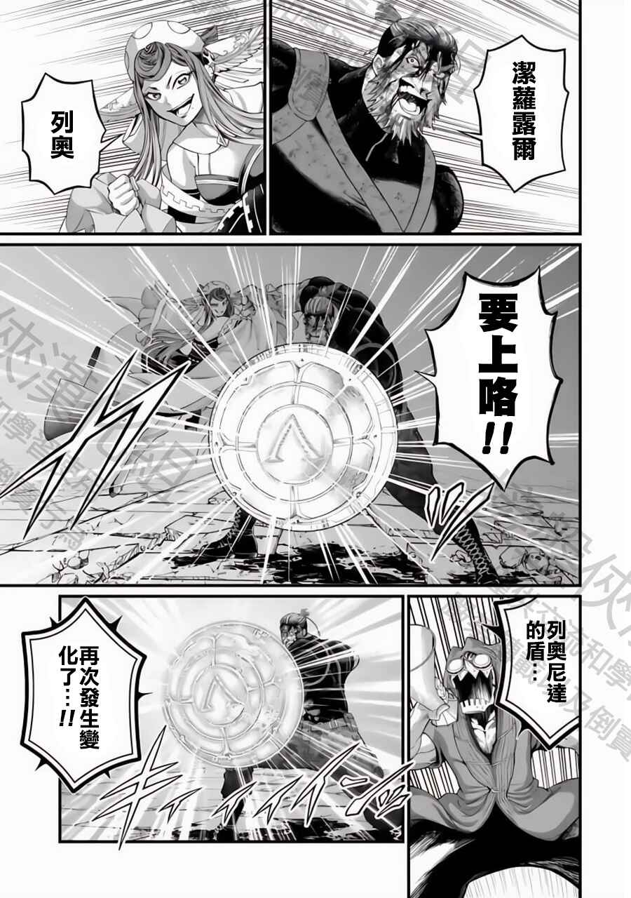 Chapter 83 - Page 38