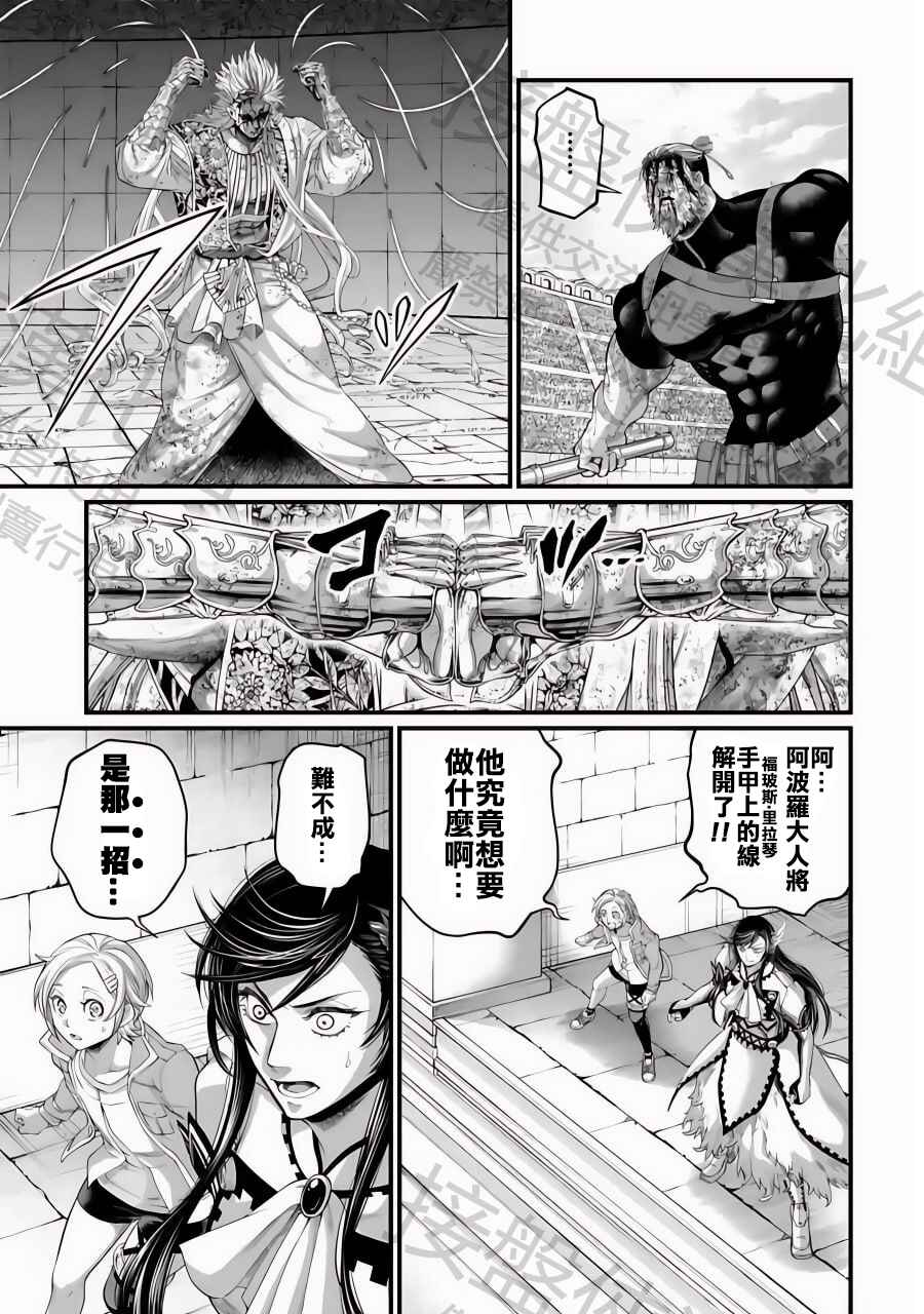 Chapter 83 - Page 4