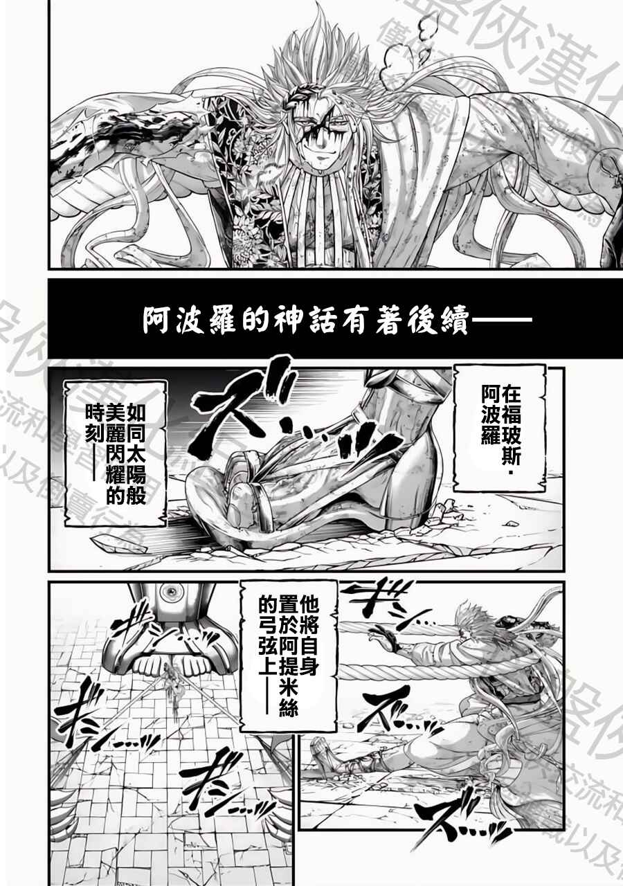 Chapter 83 - Page 45