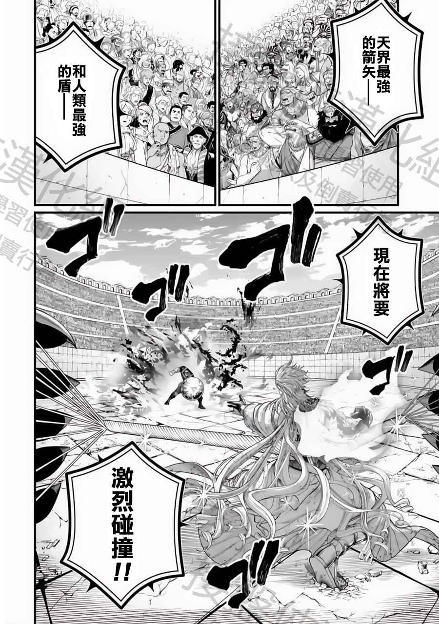 Chapter 83 - Page 47