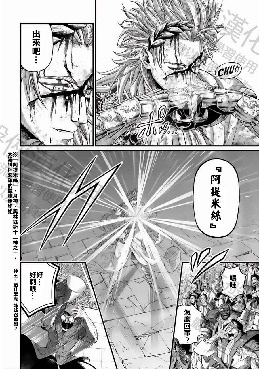 Chapter 83 - Page 5