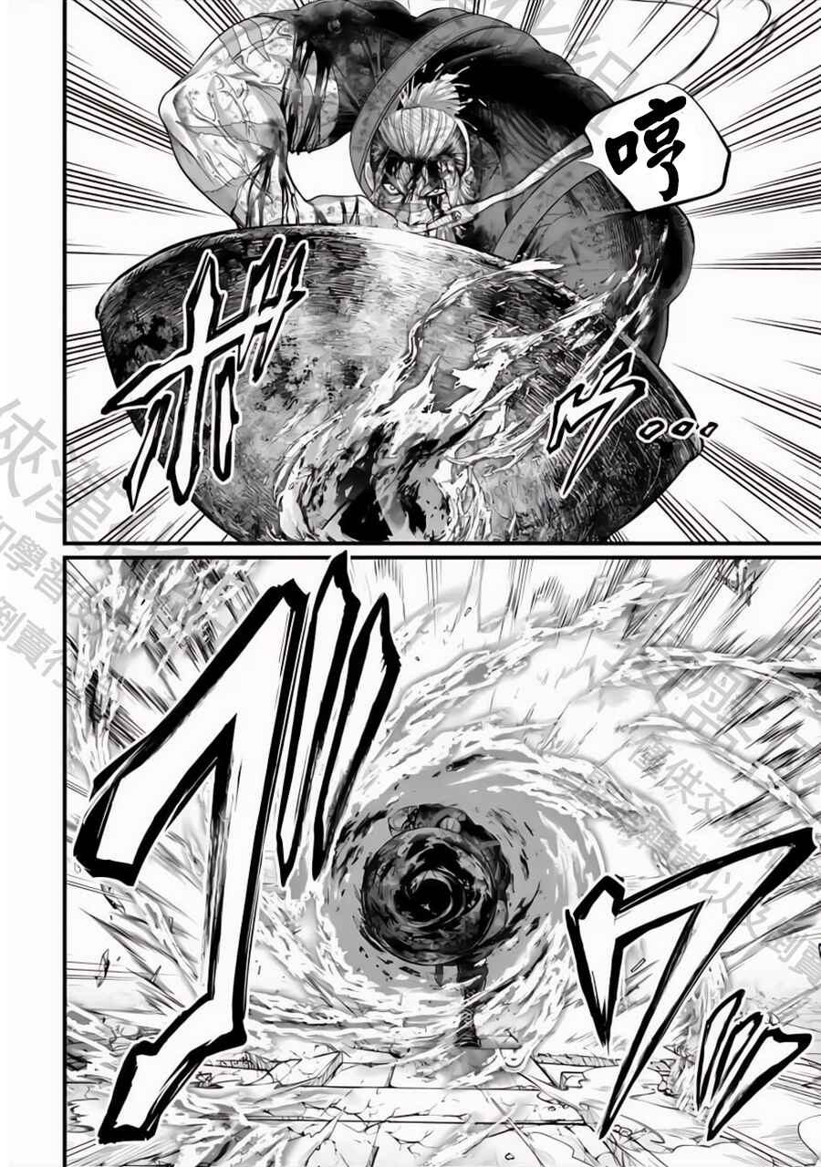 Chapter 83 - Page 51