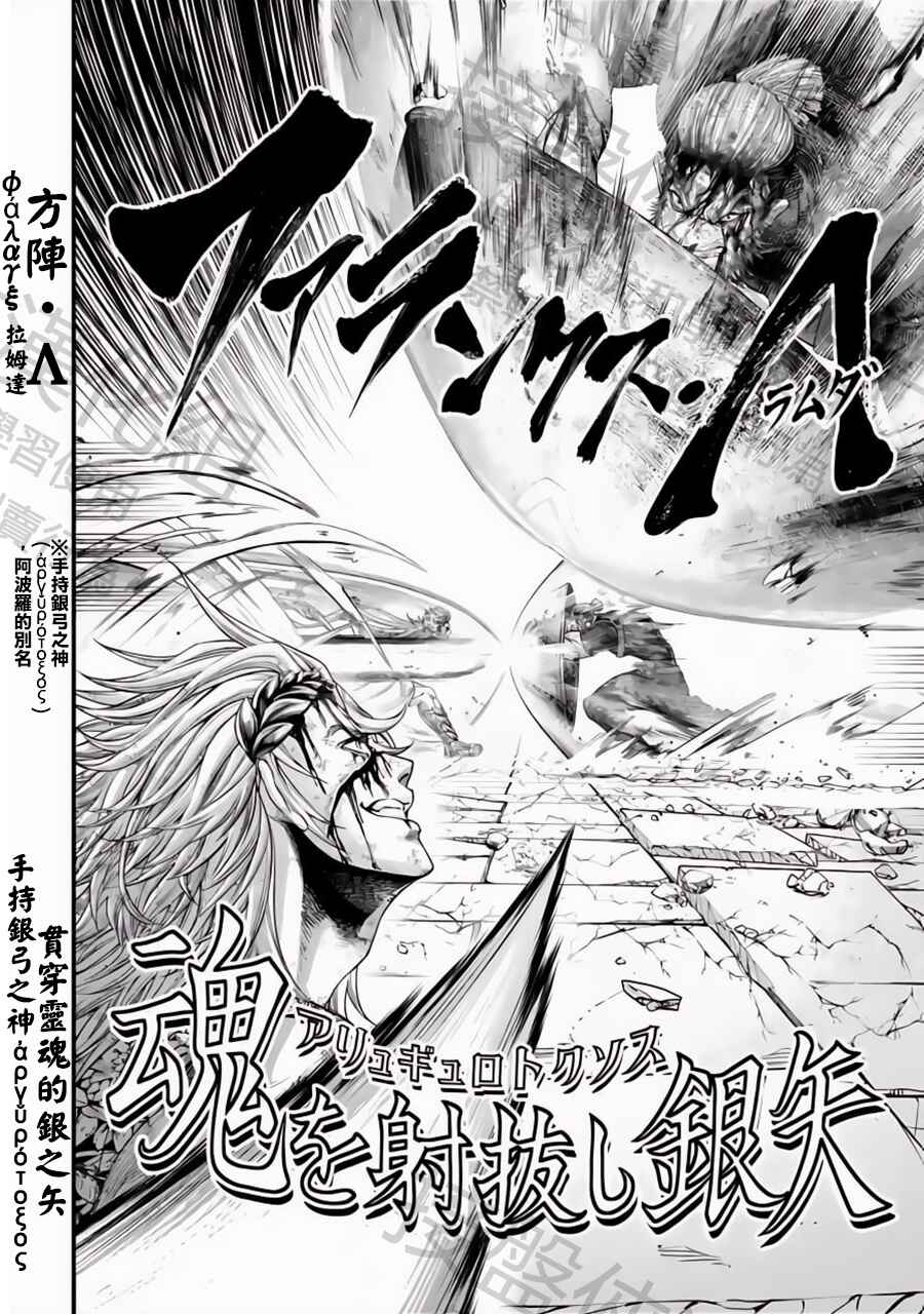 Chapter 83 - Page 55