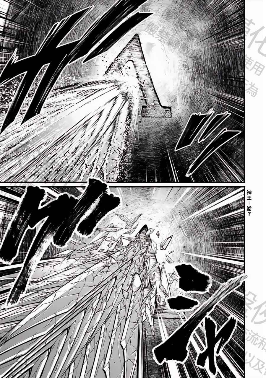 Chapter 83 - Page 56