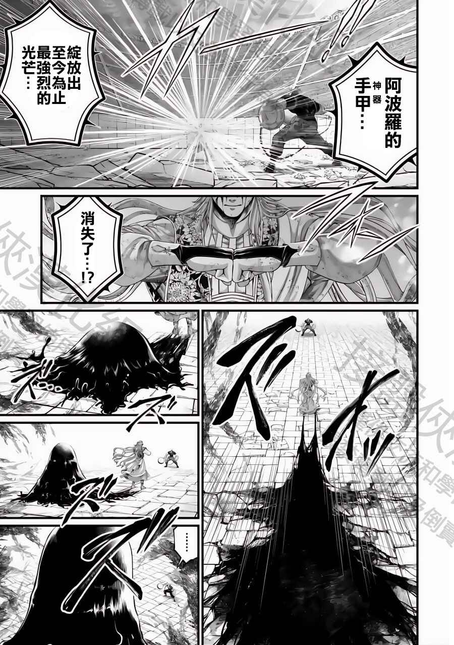 Chapter 83 - Page 6