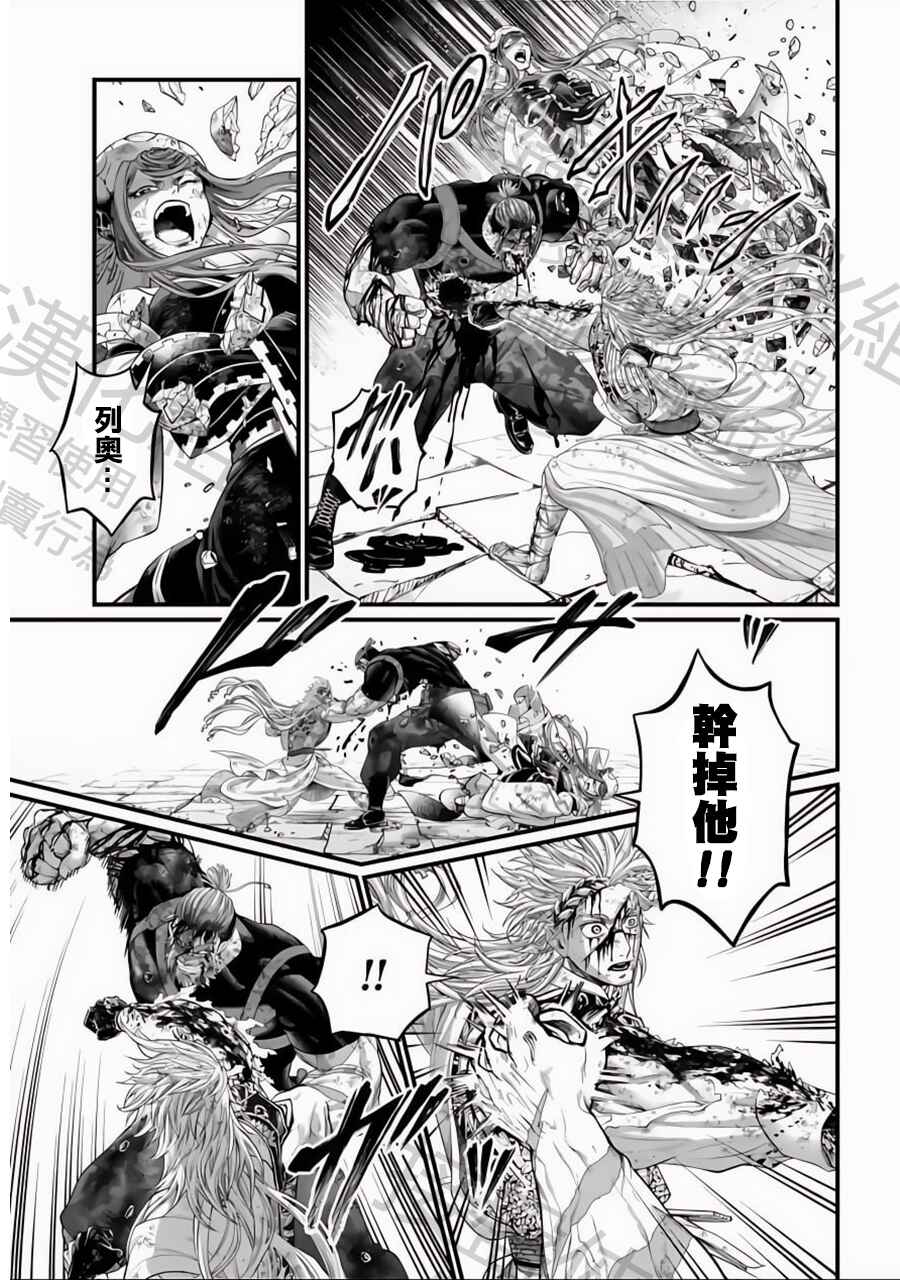 Chapter 83 - Page 60