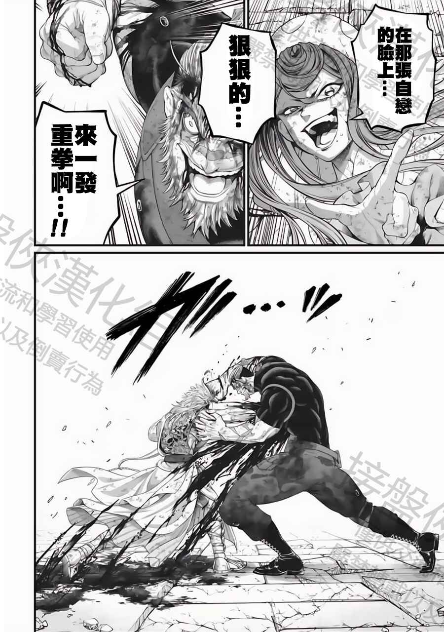 Chapter 83 - Page 61