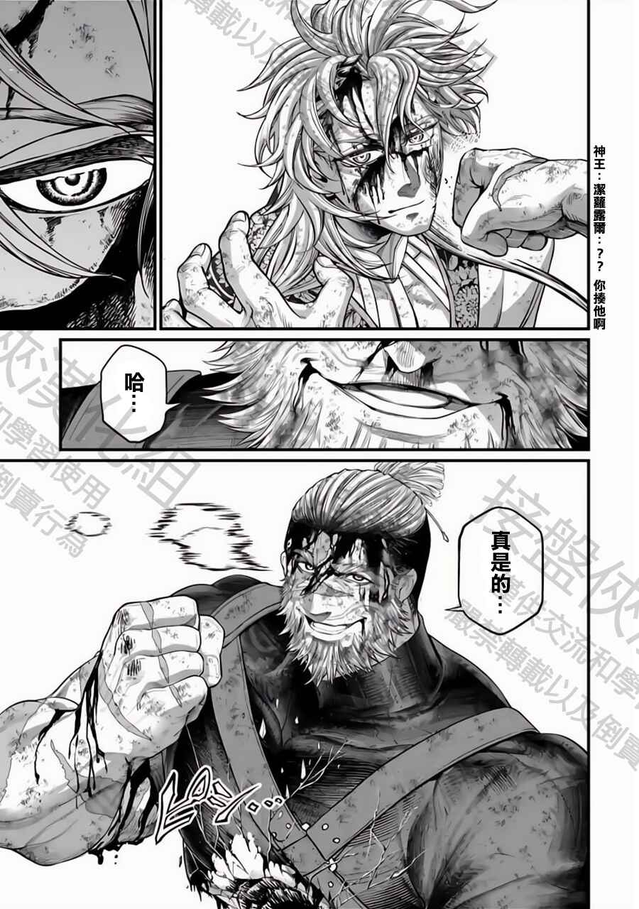 Chapter 83 - Page 62