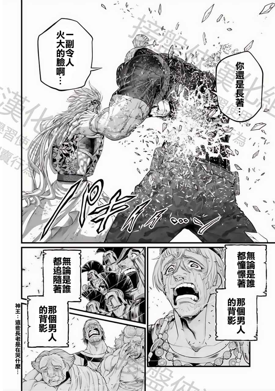 Chapter 83 - Page 63