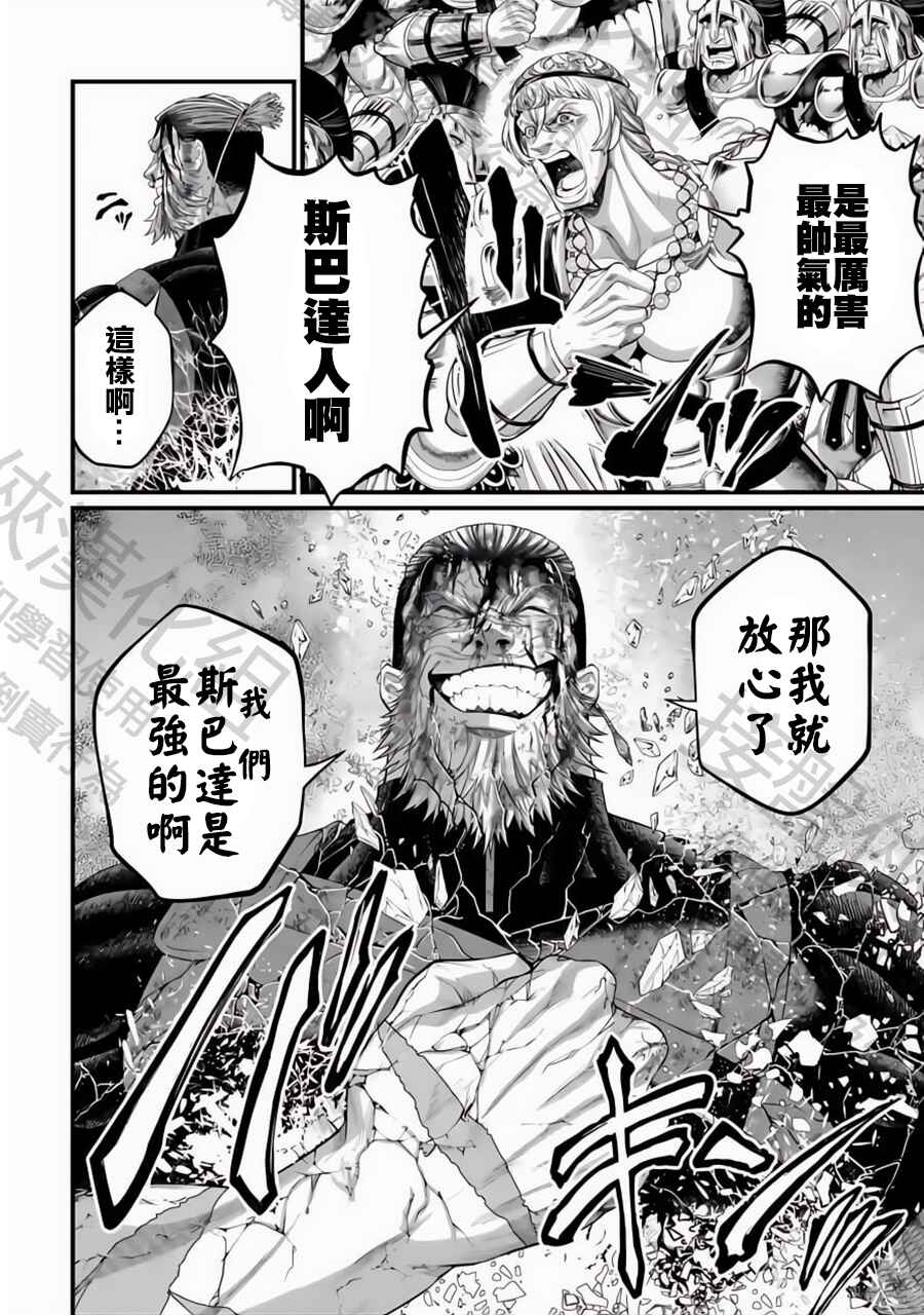 Chapter 83 - Page 65