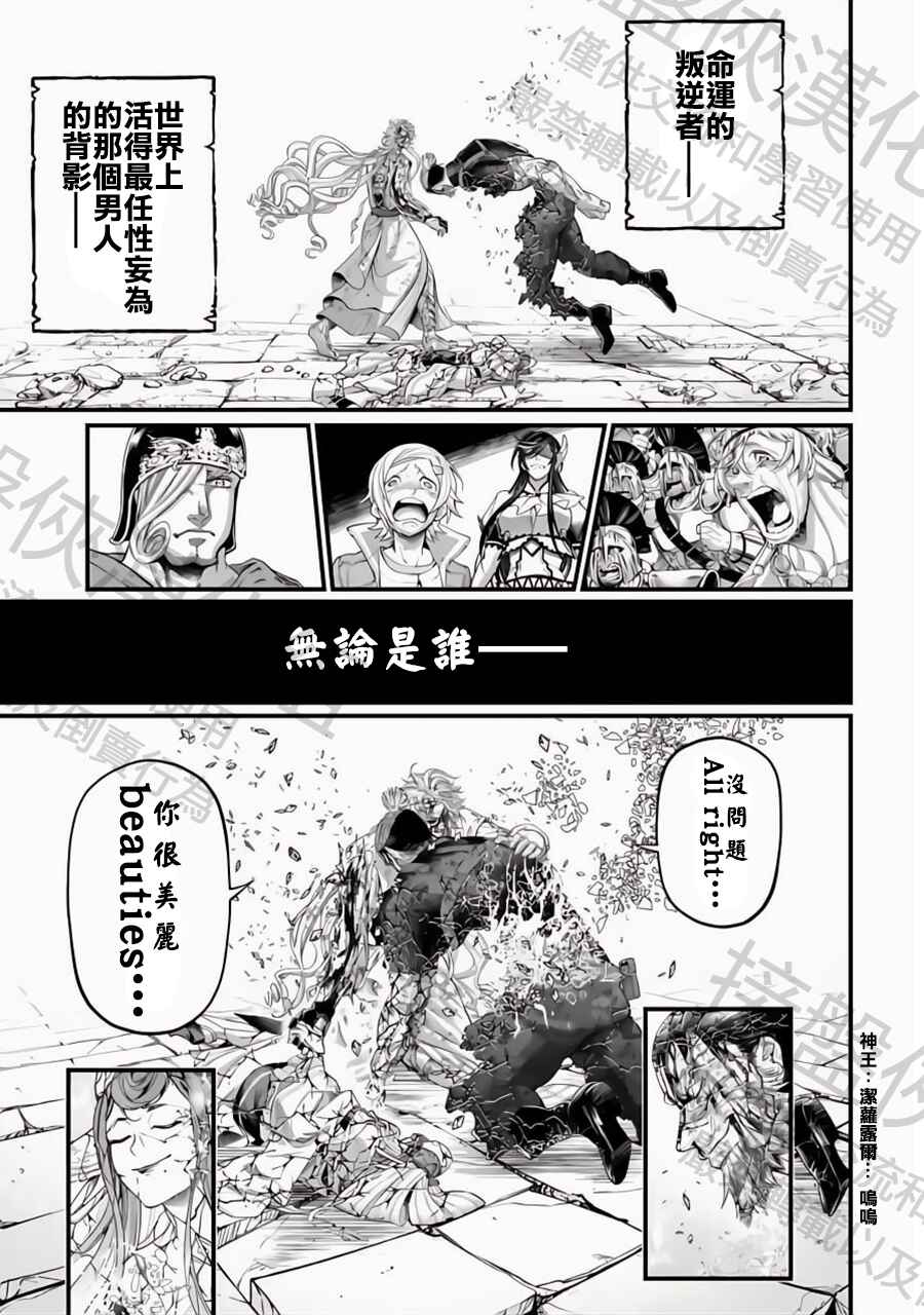 Chapter 83 - Page 66