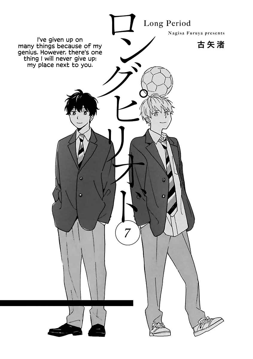 Chapter 7 - Page 3
