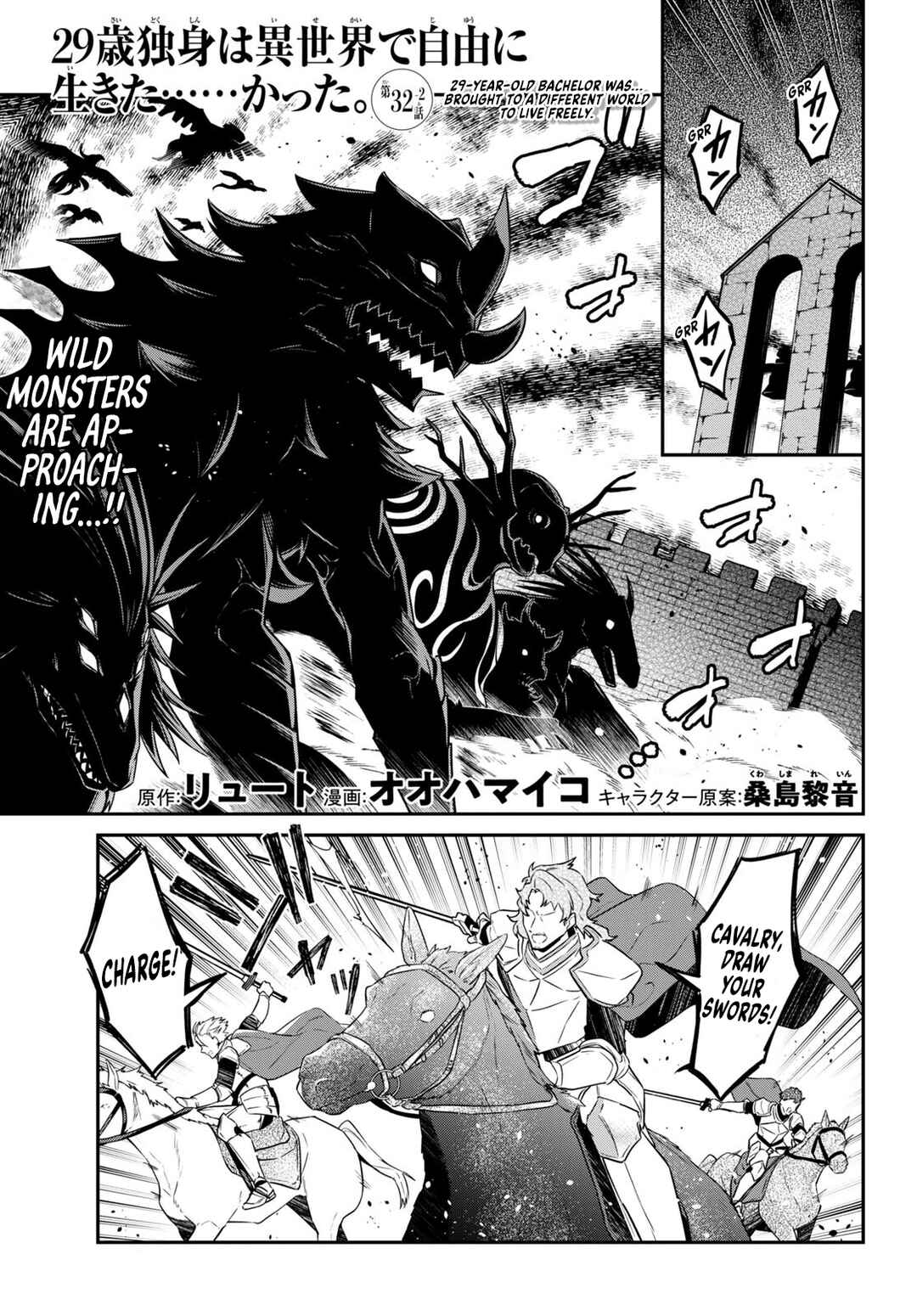 Chapter 32.2 - Page 1