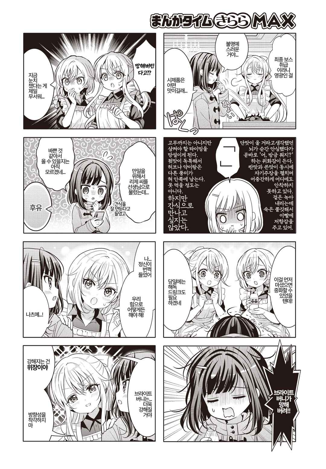 Chapter 186 - Page 4