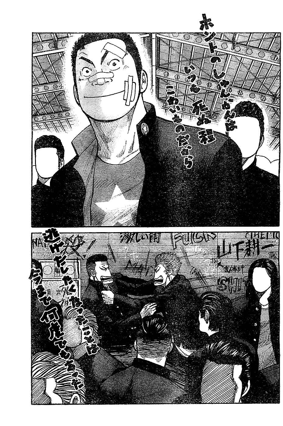 Chapter 131 - Page 12