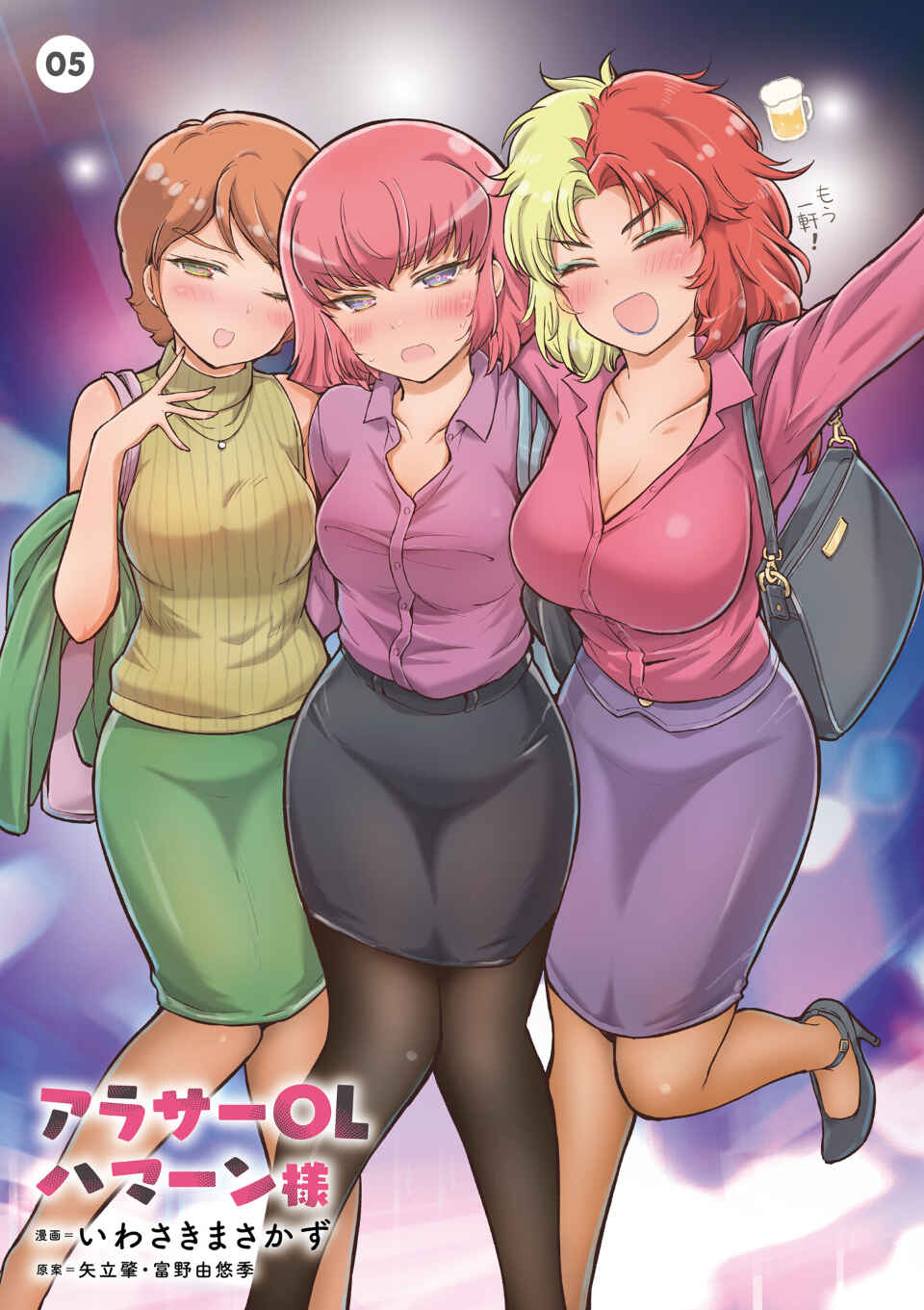 Chapter 67.5 - Page 3