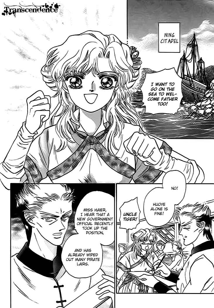 Chapter 2 - Page 7
