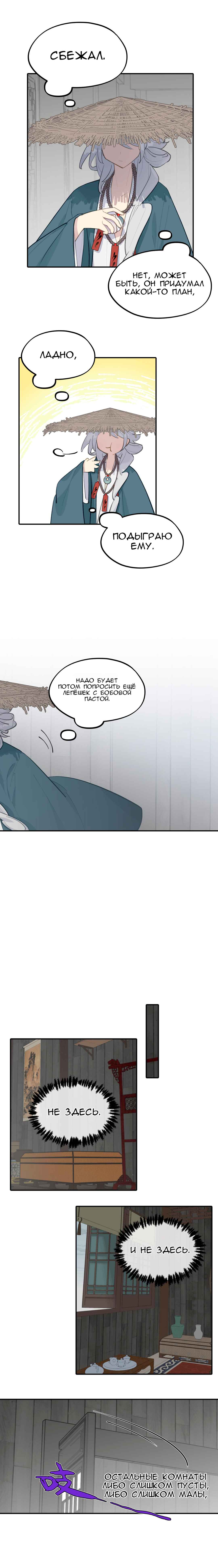 Chapter 62 - Page 13