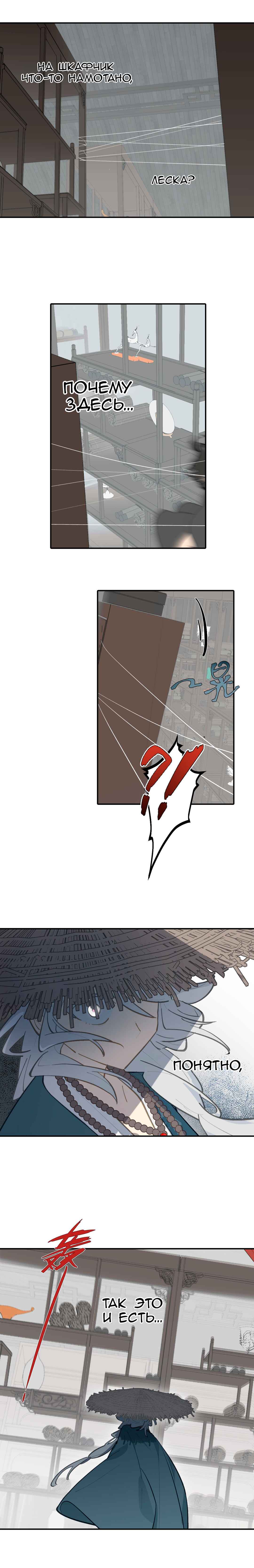 Chapter 62 - Page 16