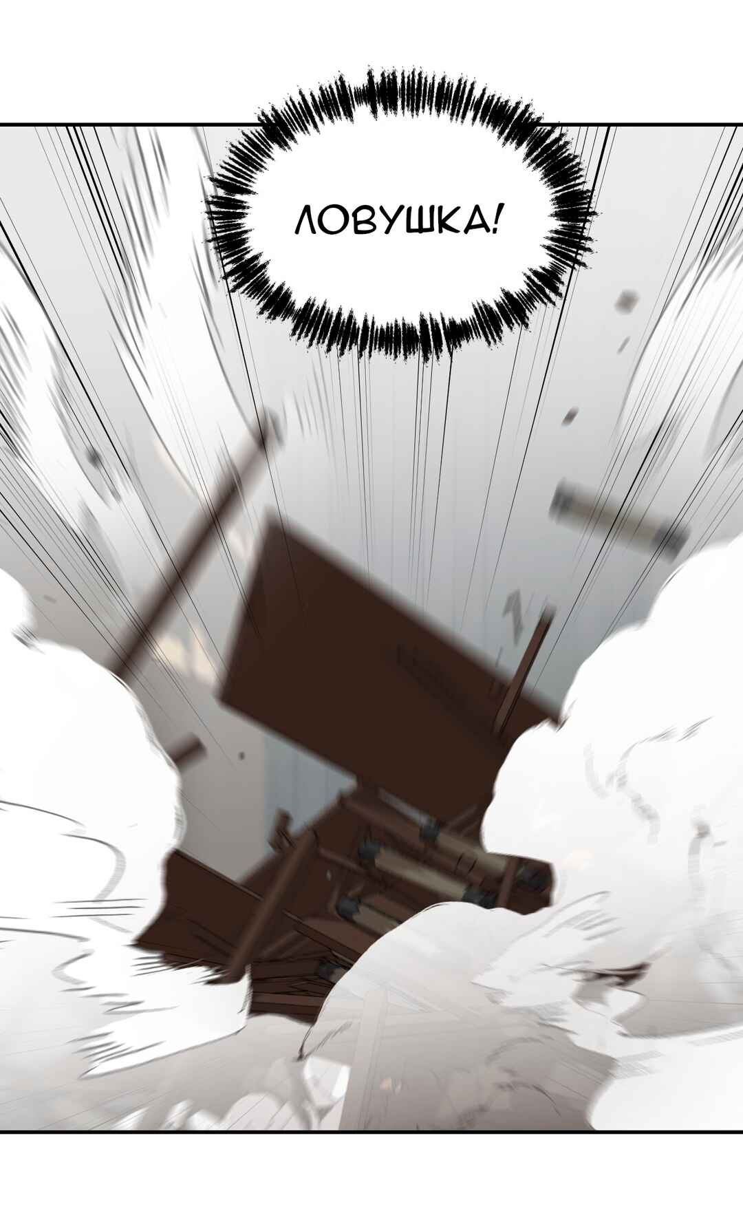 Chapter 62 - Page 17