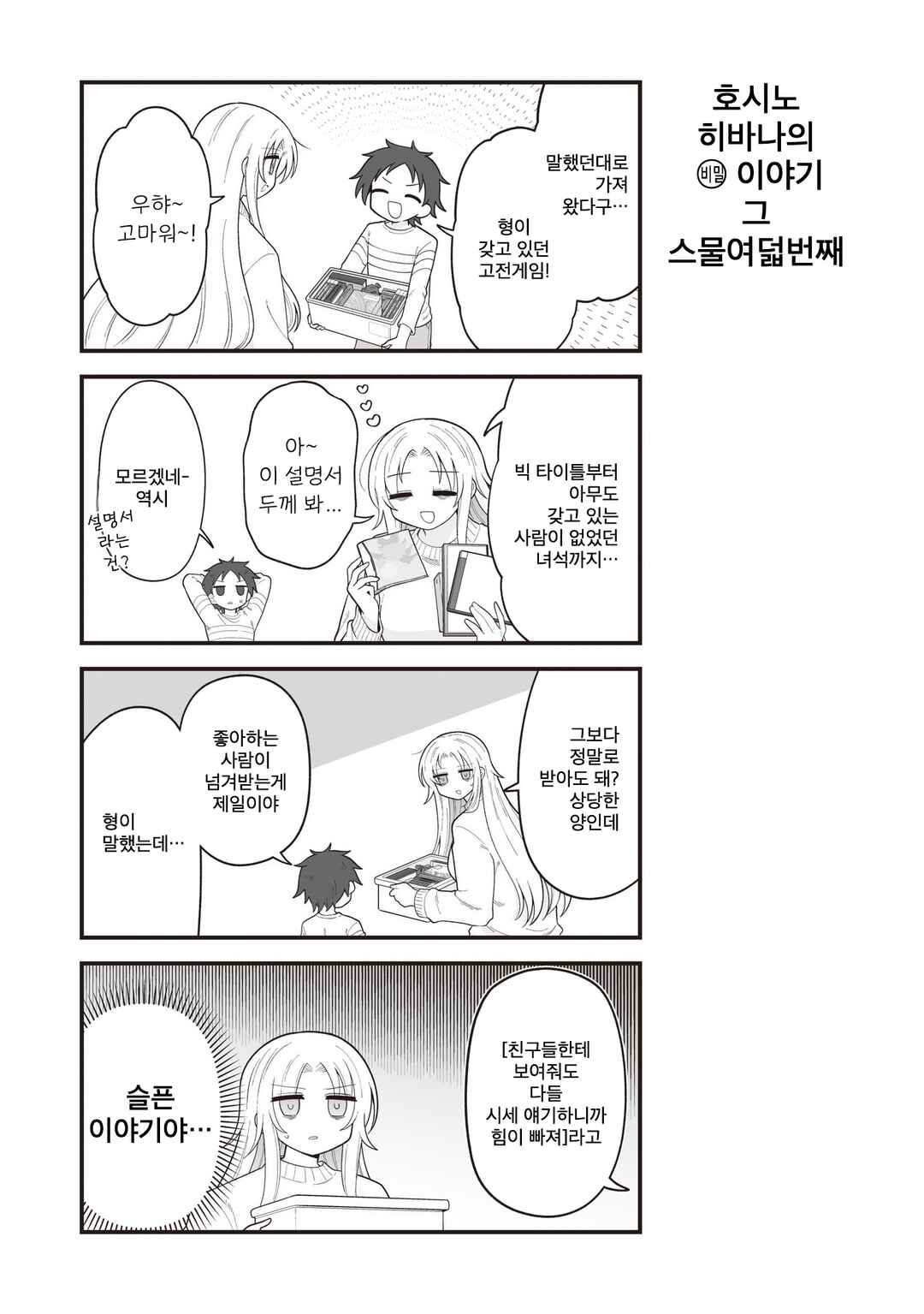 Chapter 28.1 - Page 1