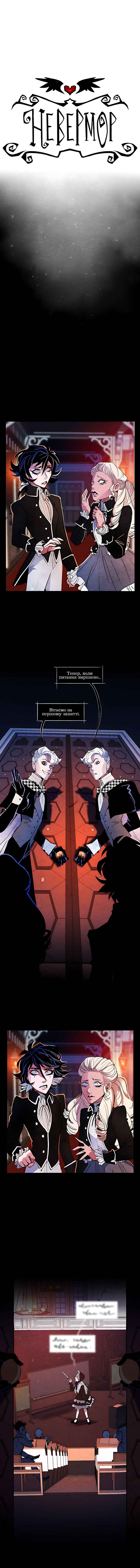 Chapter 3 - Page 1