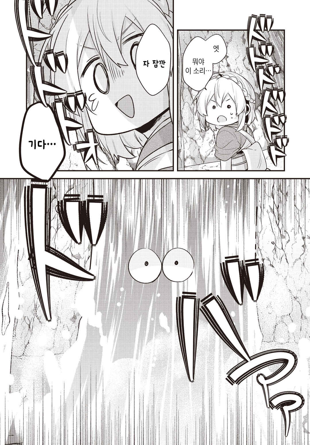 Chapter 25 - Page 25