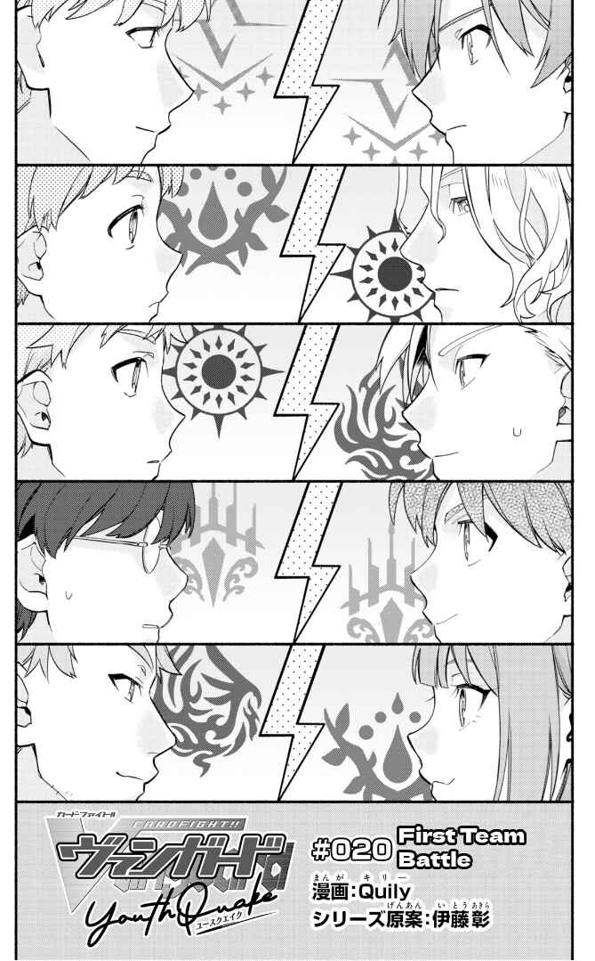 Chapter 20 - Page 5